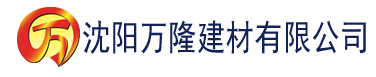 沈阳91国产大香蕉在线视频建材有限公司_沈阳轻质石膏厂家抹灰_沈阳石膏自流平生产厂家_沈阳砌筑砂浆厂家